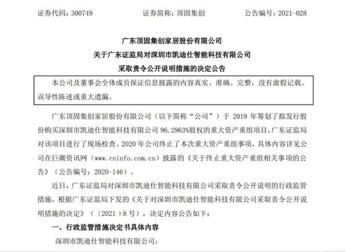 智能門鎖背后的危機 代理體系、產品問題與內部管理的三重困境